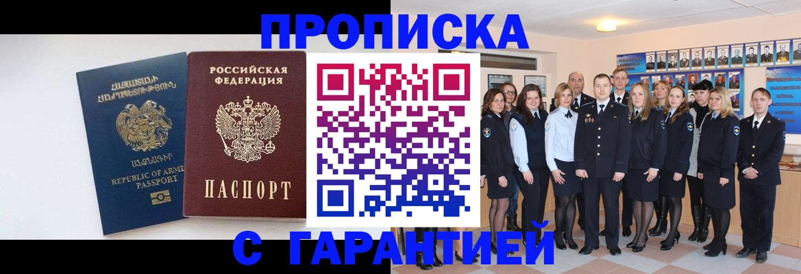 прописка поиск в Трёхгорном